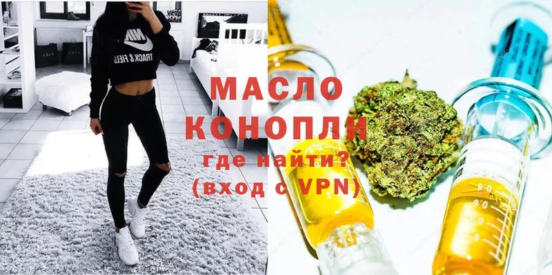 ТГК THC oil  Бавлы 